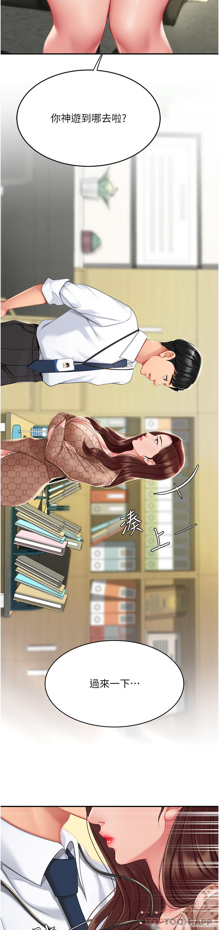 復仇母女丼 - 第1話-奮不顧身全力調教！18.jpg,復仇母女丼 - 第1話-奮不顧身全力調教！18,復仇母女丼 - 第1話-奮不顧身全力調教！