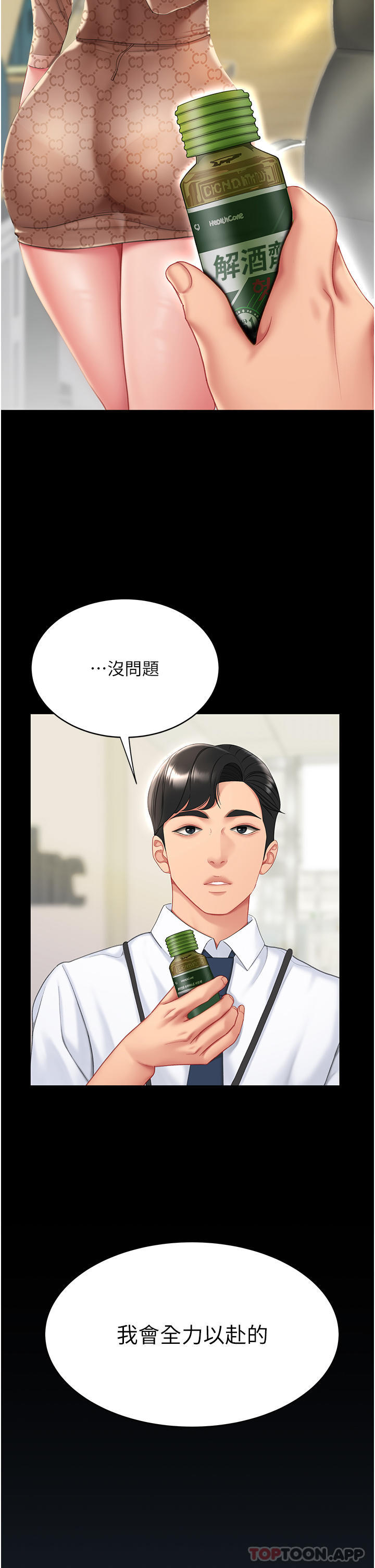 復仇母女丼 - 第1話-奮不顧身全力調教！25.jpg,復仇母女丼 - 第1話-奮不顧身全力調教！25,復仇母女丼 - 第1話-奮不顧身全力調教！