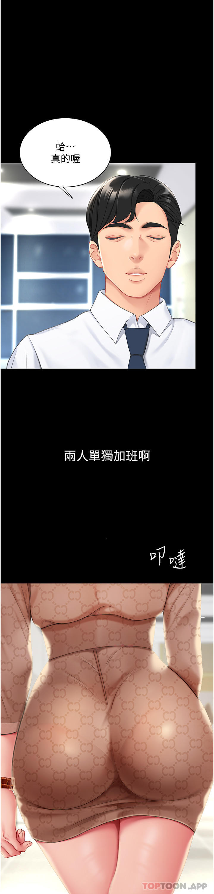 復仇母女丼 - 第1話-奮不顧身全力調教！28.jpg,復仇母女丼 - 第1話-奮不顧身全力調教！28,復仇母女丼 - 第1話-奮不顧身全力調教！