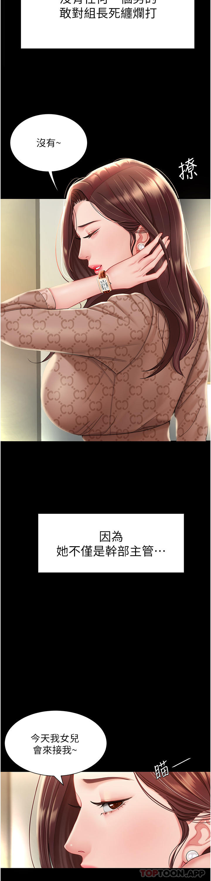 復仇母女丼 - 第1話-奮不顧身全力調教！32.jpg,復仇母女丼 - 第1話-奮不顧身全力調教！32,復仇母女丼 - 第1話-奮不顧身全力調教！