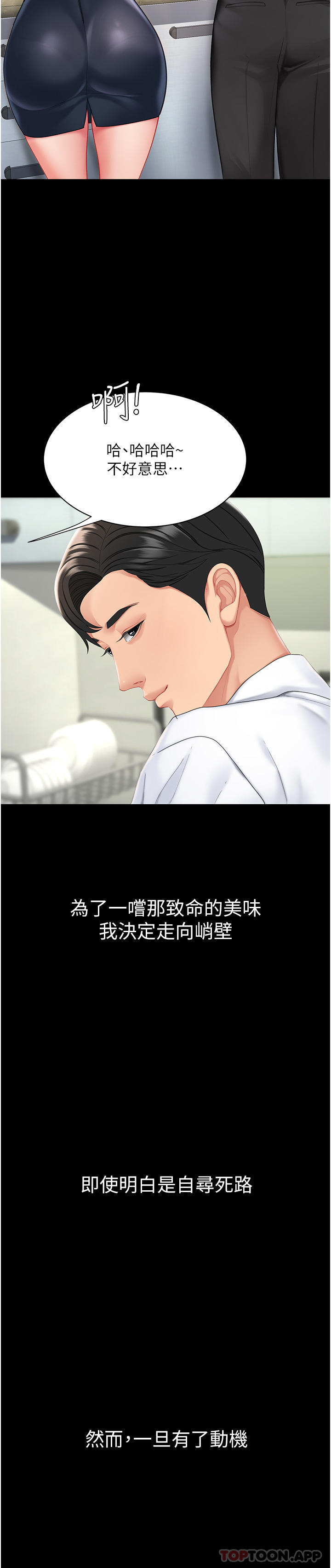 復仇母女丼 - 第1話-奮不顧身全力調教！62.jpg,復仇母女丼 - 第1話-奮不顧身全力調教！62,復仇母女丼 - 第1話-奮不顧身全力調教！