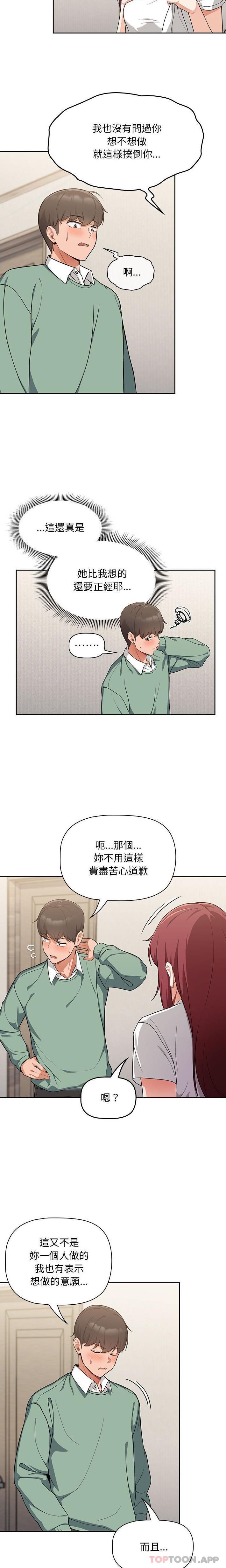 欢迎加入粉丝团!第7话