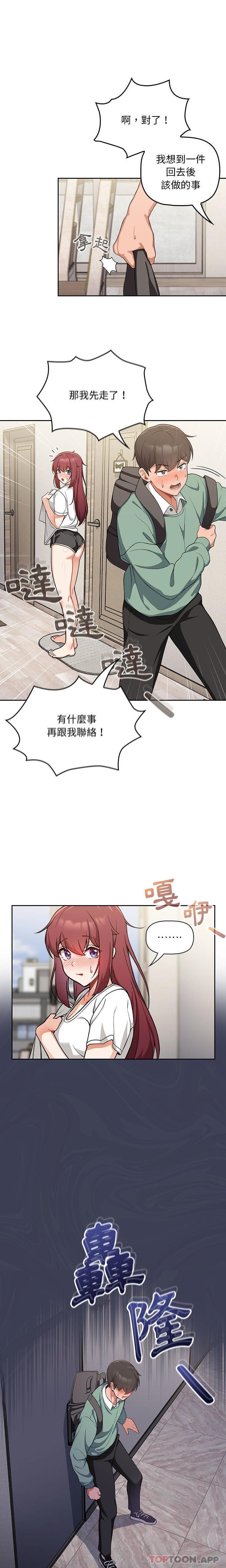 欢迎加入粉丝团!第7话