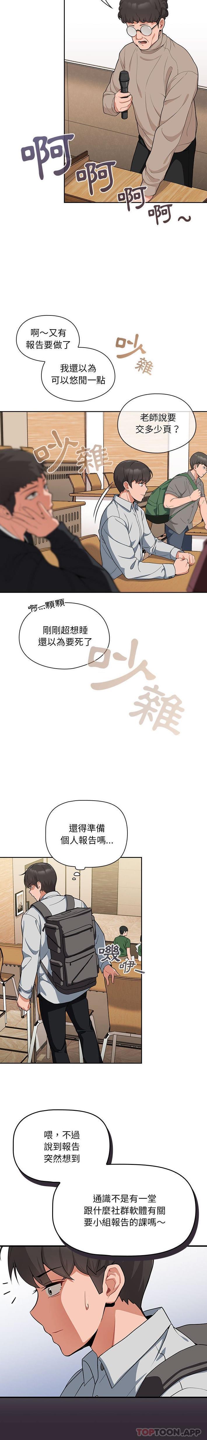 欢迎加入粉丝团!第7话