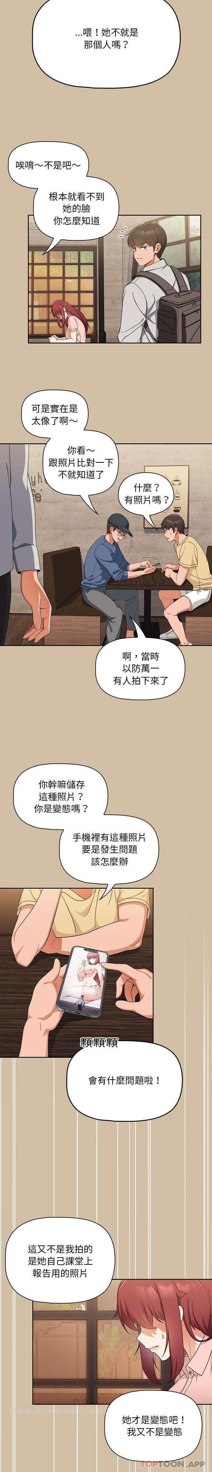 欢迎加入粉丝团!第7话