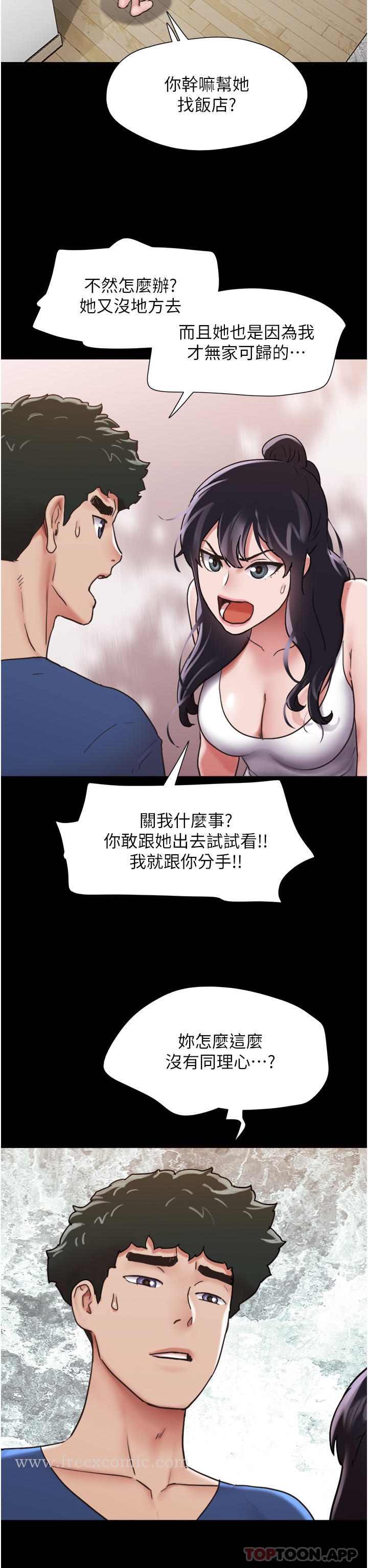 我的兵变女友第13话-我跟她谁干起来比较爽?