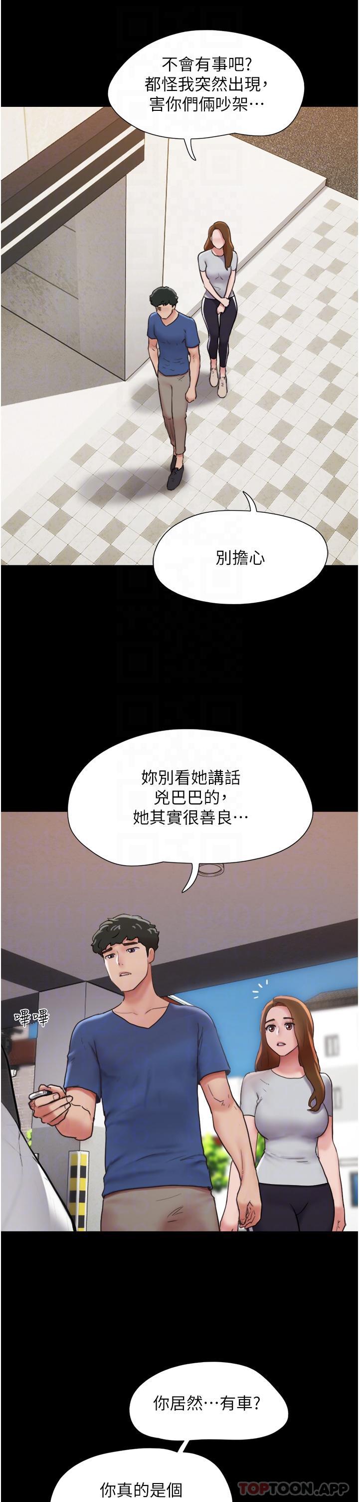 我的兵变女友第13话-我跟她谁干起来比较爽?