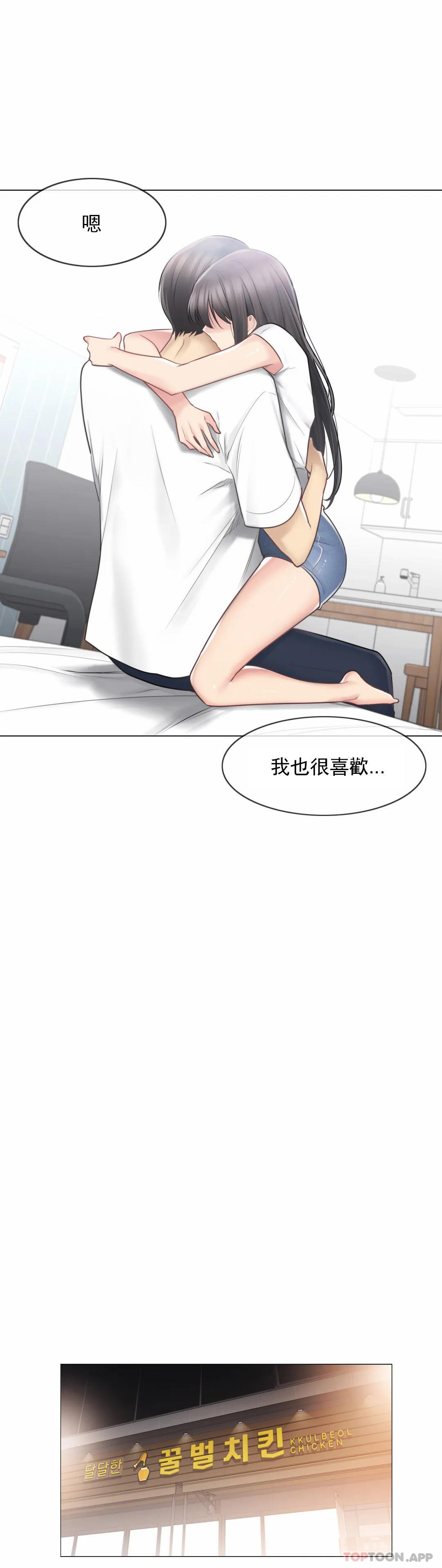 触摸解封第66话