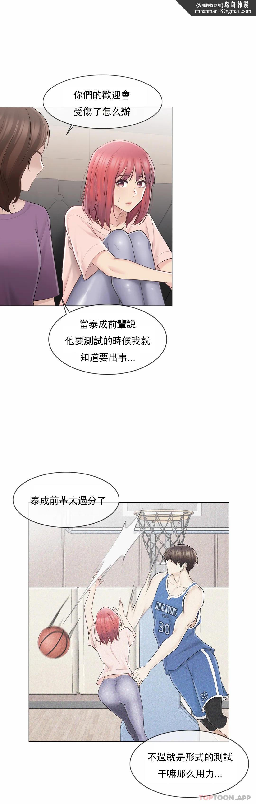 触摸解封第66话