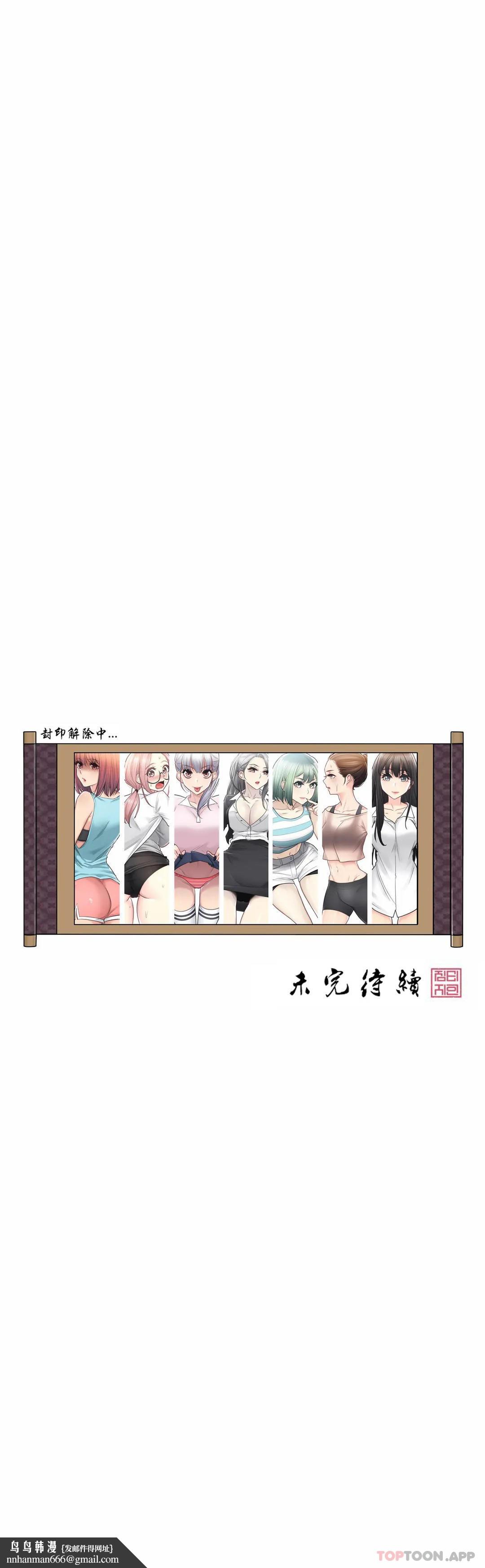 触摸解封第66话