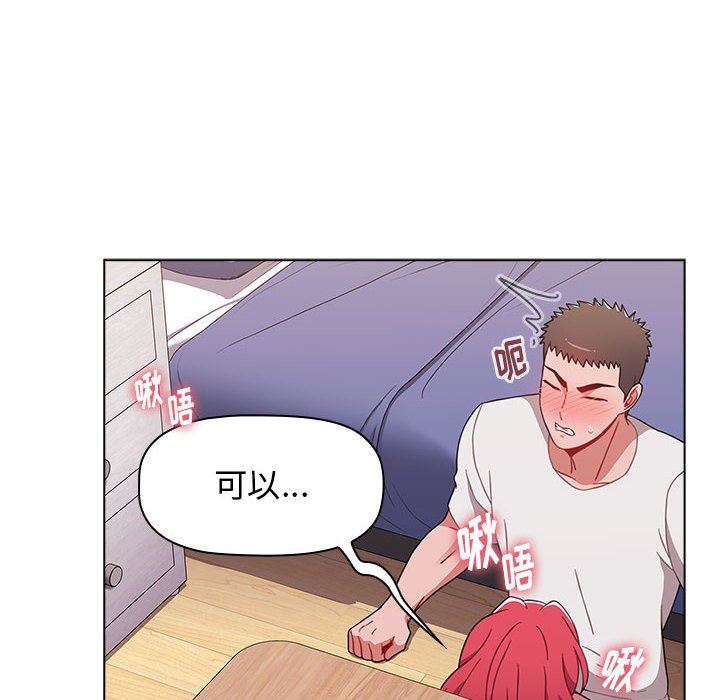 小孩子才做选择第47话