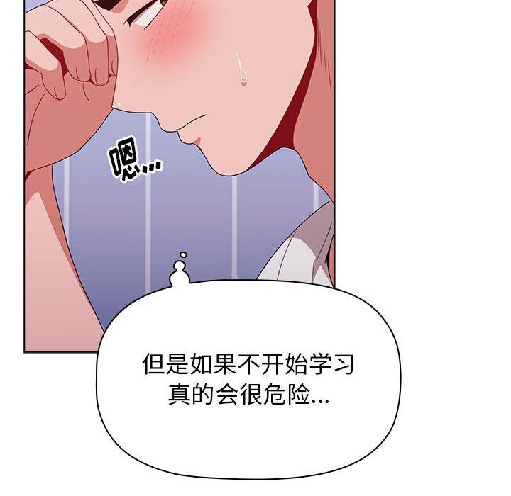 小孩子才做选择第47话