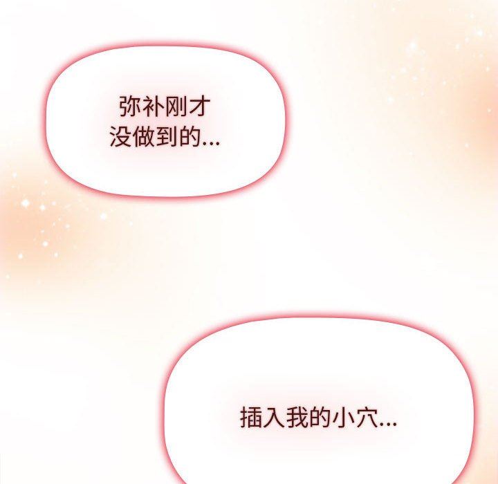 小孩子才做选择第47话