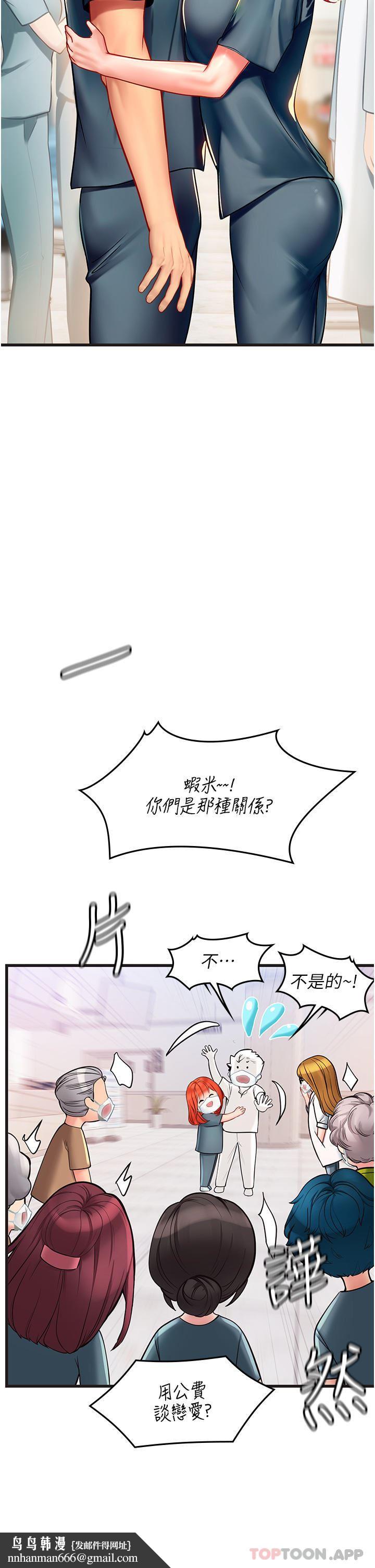 海女实习生第51话-光浩哥…我还没满足