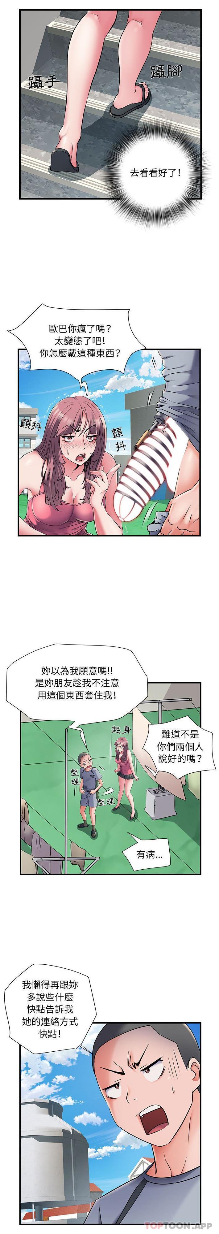 不良二等兵第30话