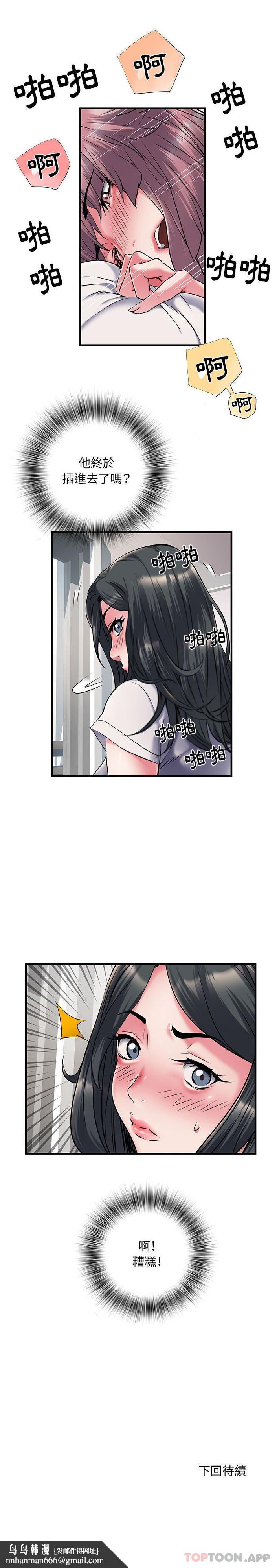 不良二等兵第30话