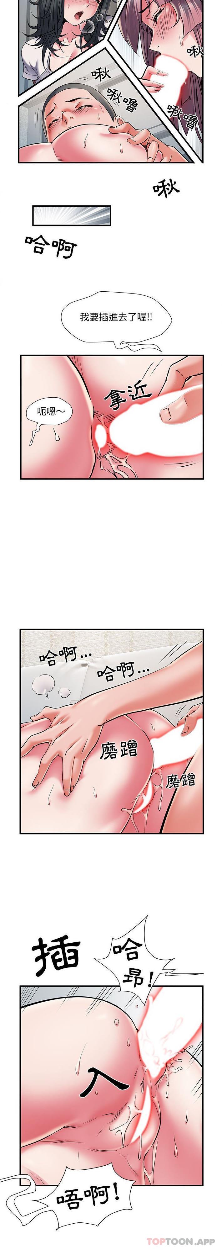 不良二等兵第30话