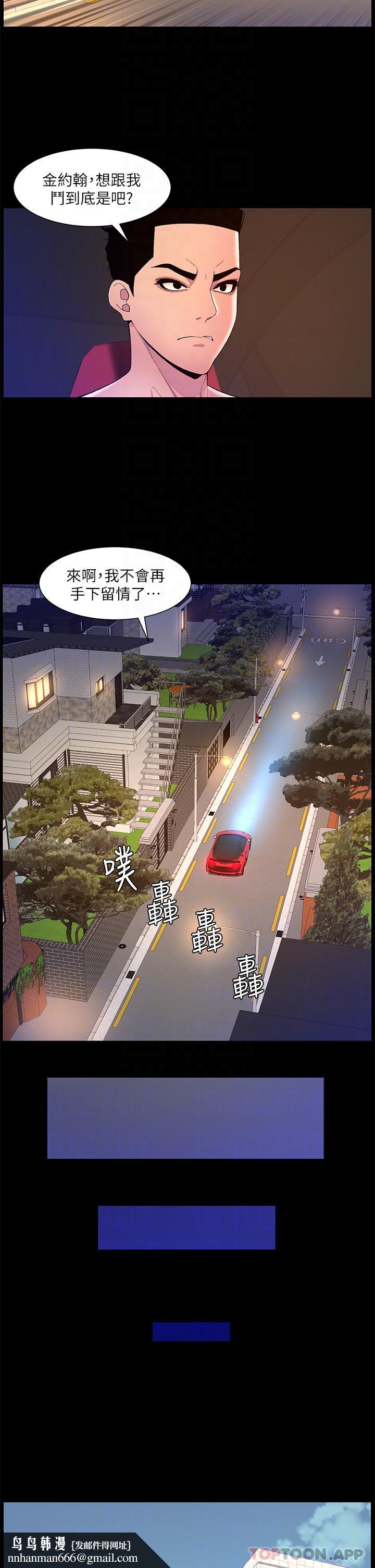 帝王App第77话-突然冒出的新炮王