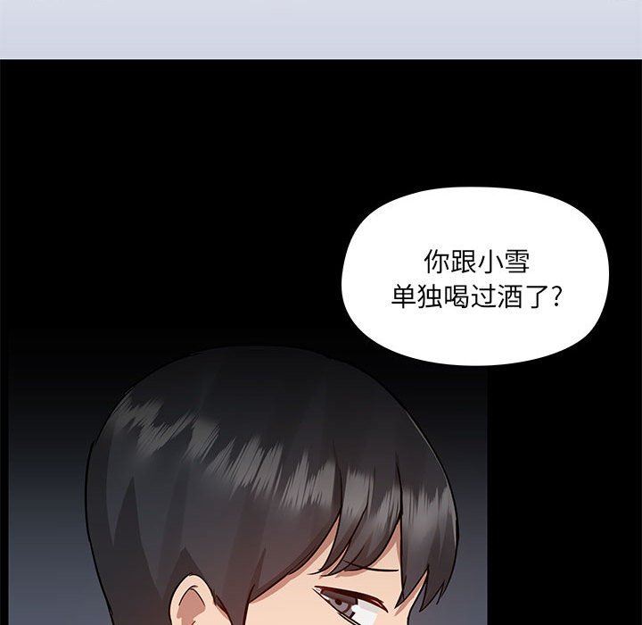 爱玩游戏的女人们第51话