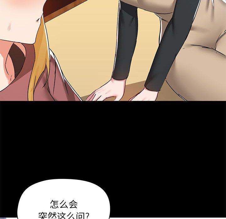爱玩游戏的女人们第51话
