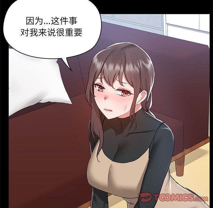 爱玩游戏的女人们第51话