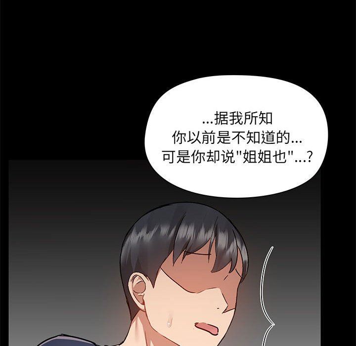 爱玩游戏的女人们第51话
