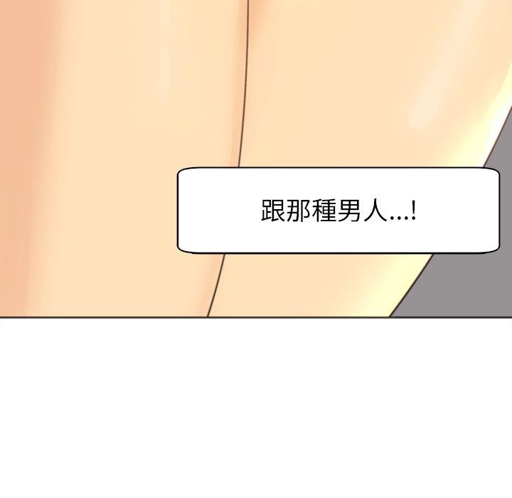 现成老爸第10话