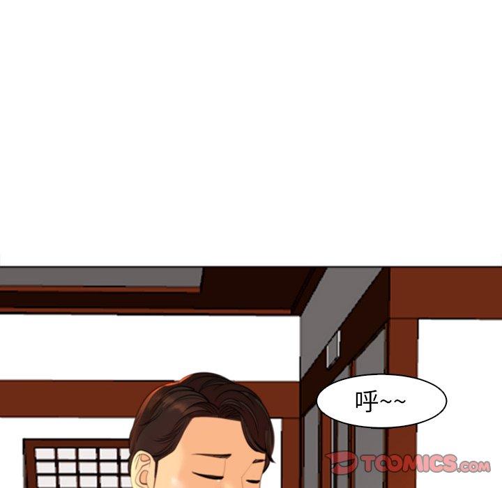 现成老爸第10话