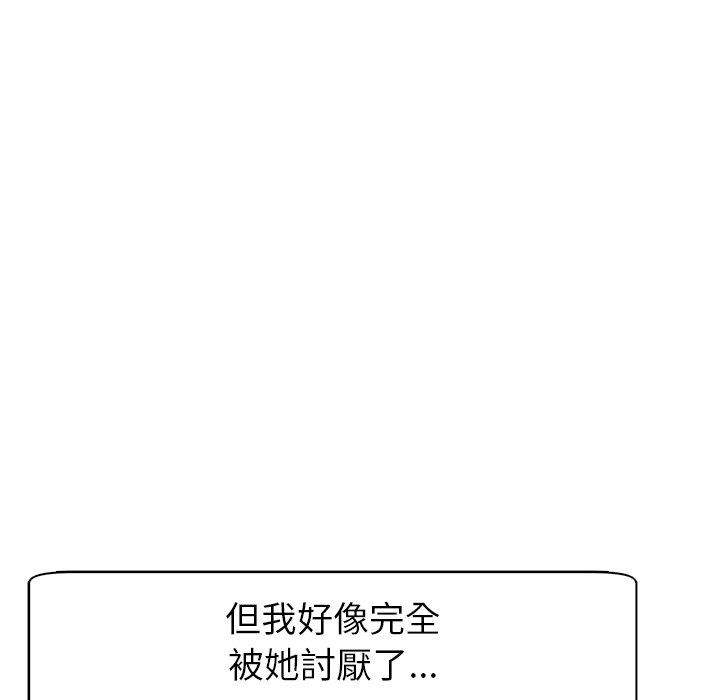 现成老爸第10话