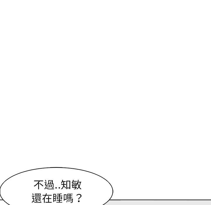 现成老爸第10话