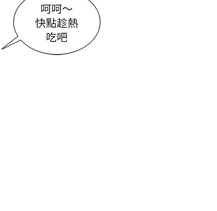 現成老爸 - 第10話220.jpg
