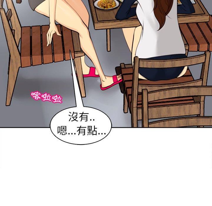 现成老爸第10话