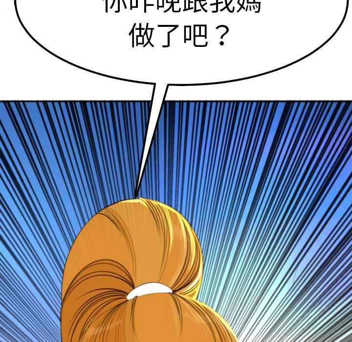 现成老爸第10话