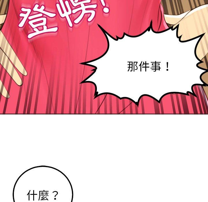 现成老爸第10话