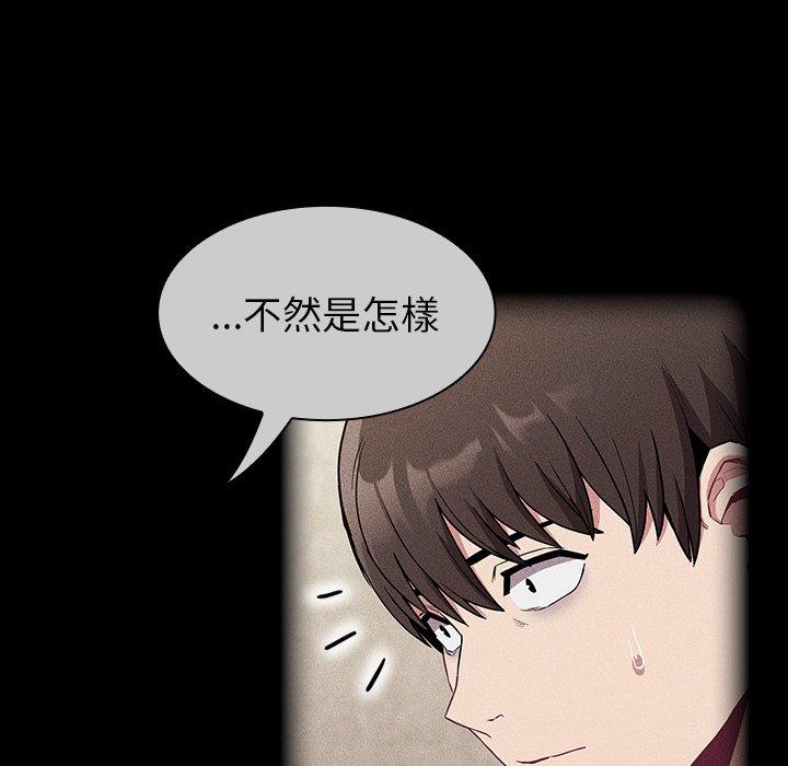 陌生的未婚妻第28话