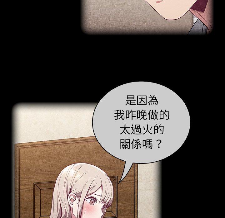 陌生的未婚妻第28话