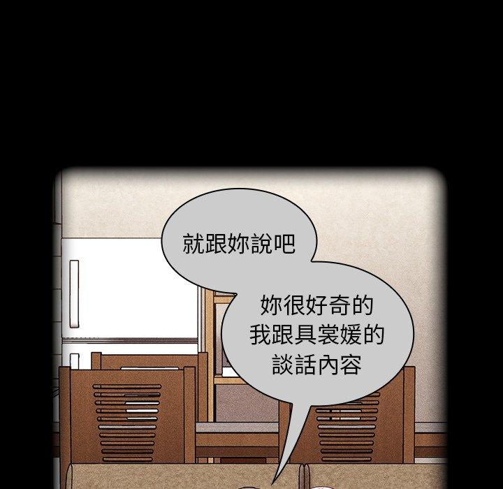 陌生的未婚妻第28话