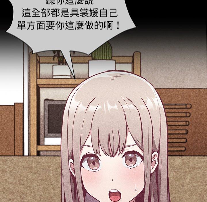 陌生的未婚妻第28话