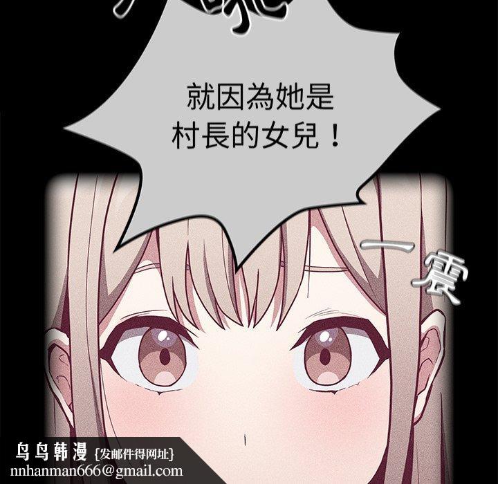 陌生的未婚妻第28话