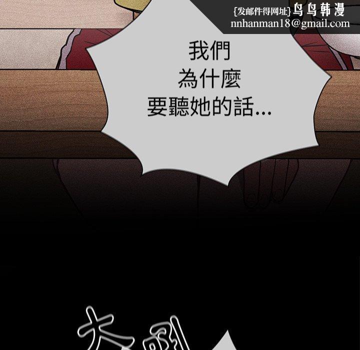 陌生的未婚妻第28话