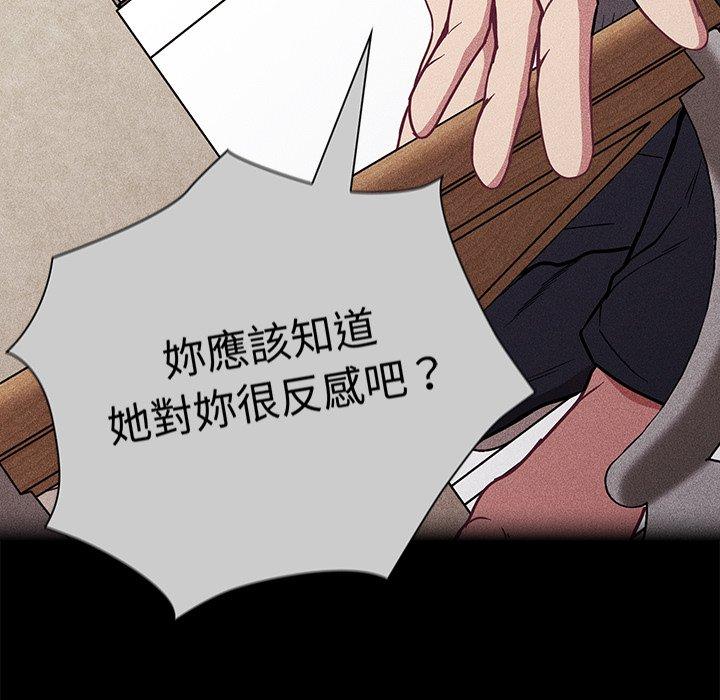 陌生的未婚妻第28话