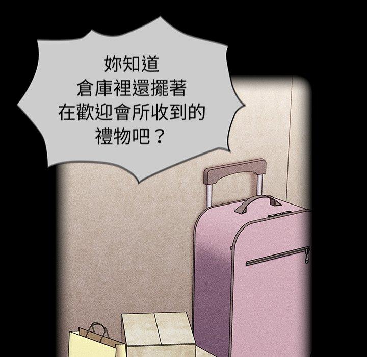 陌生的未婚妻第28话