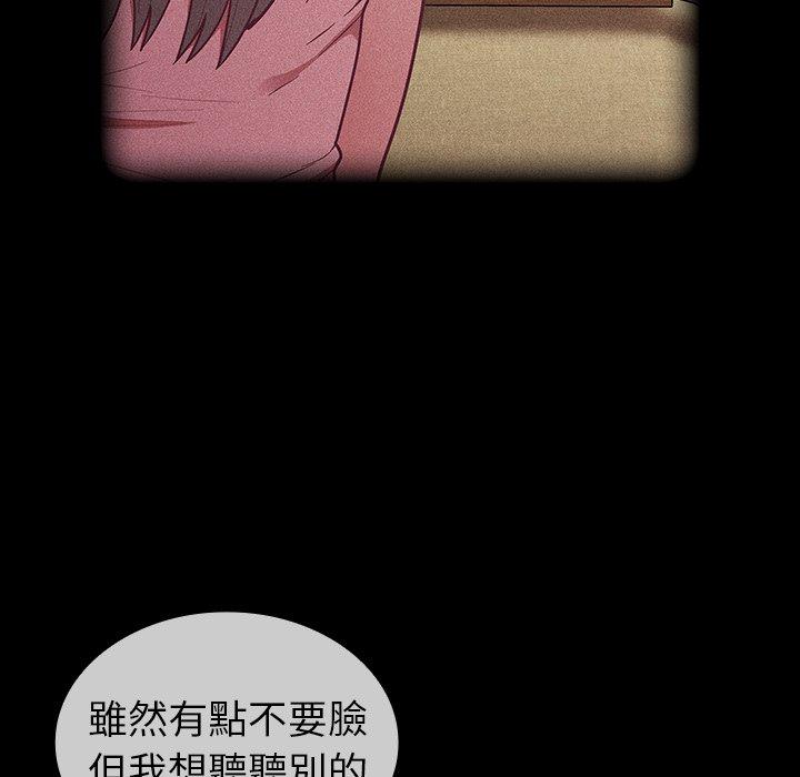 陌生的未婚妻第28话
