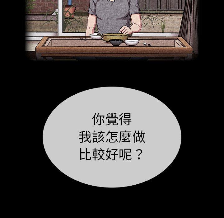陌生的未婚妻第28话
