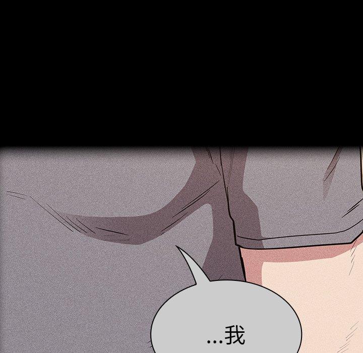 陌生的未婚妻第28话