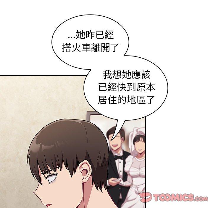 陌生的未婚妻第28话