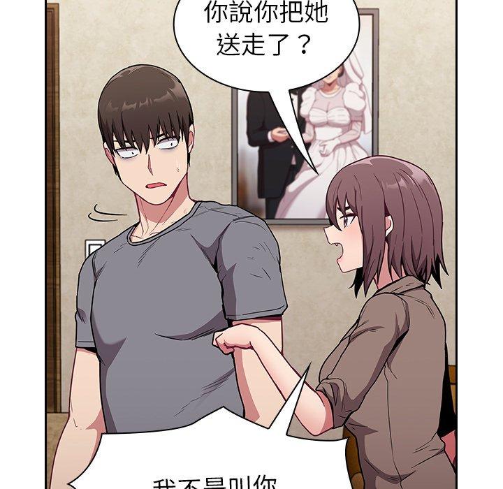 陌生的未婚妻第28话