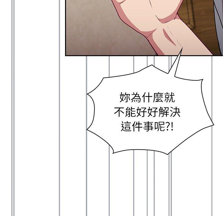 陌生的未婚妻第28话