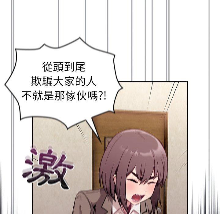 陌生的未婚妻第28话