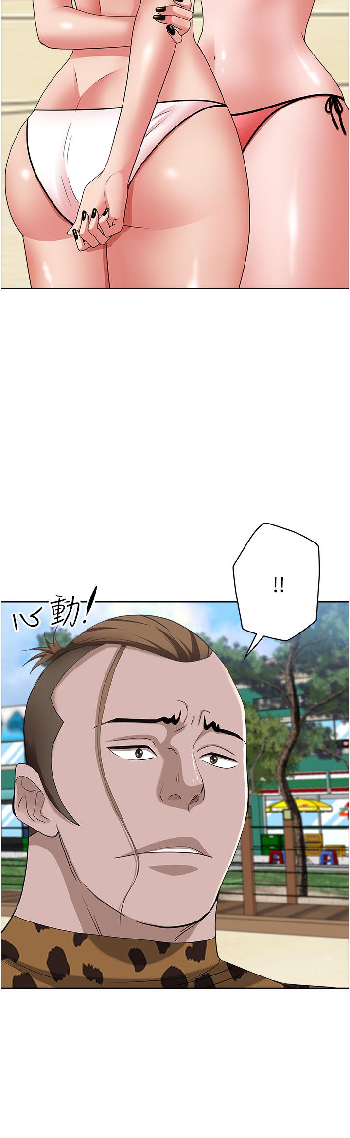 霸占人妻第87话-阿姨,我帮妳擦防晒